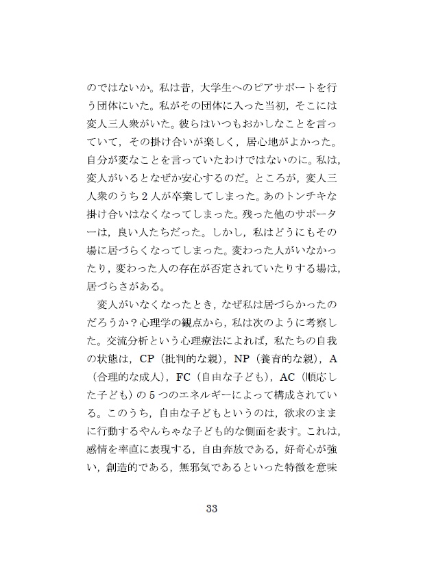 Domanda Vol. 3「コミュニケーションの表と裏」