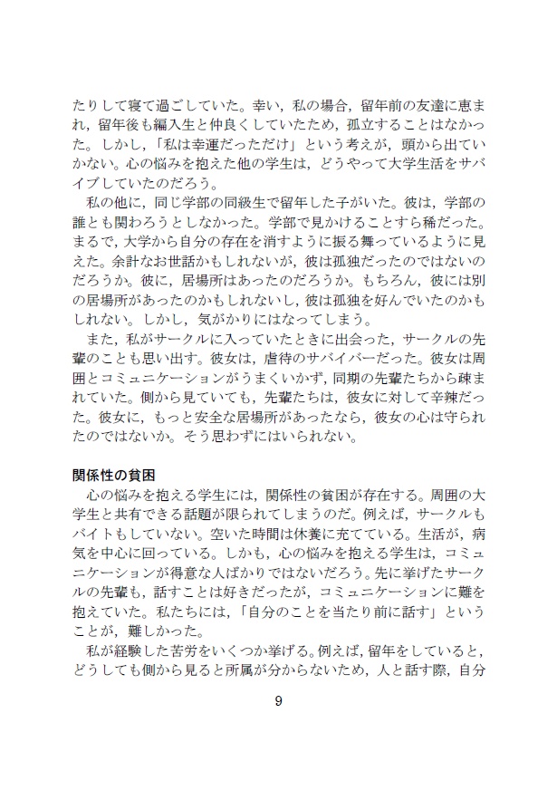 Domanda Vol. 4「障害と支援」