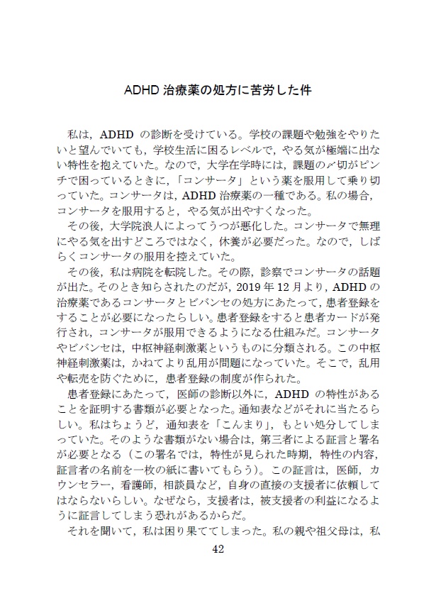 Domanda Vol. 4「障害と支援」