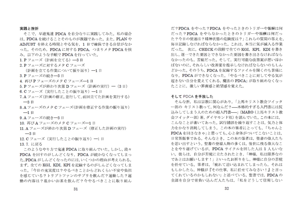 Domanda Vol. 5「あなたや私のタスク管理」