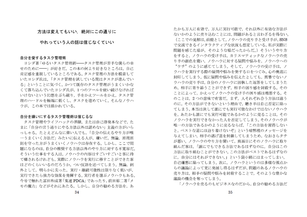 Domanda Vol. 5「あなたや私のタスク管理」