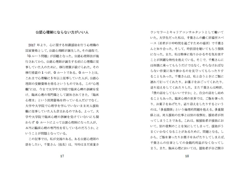 Domanda Vol. 6「支援と葛藤」