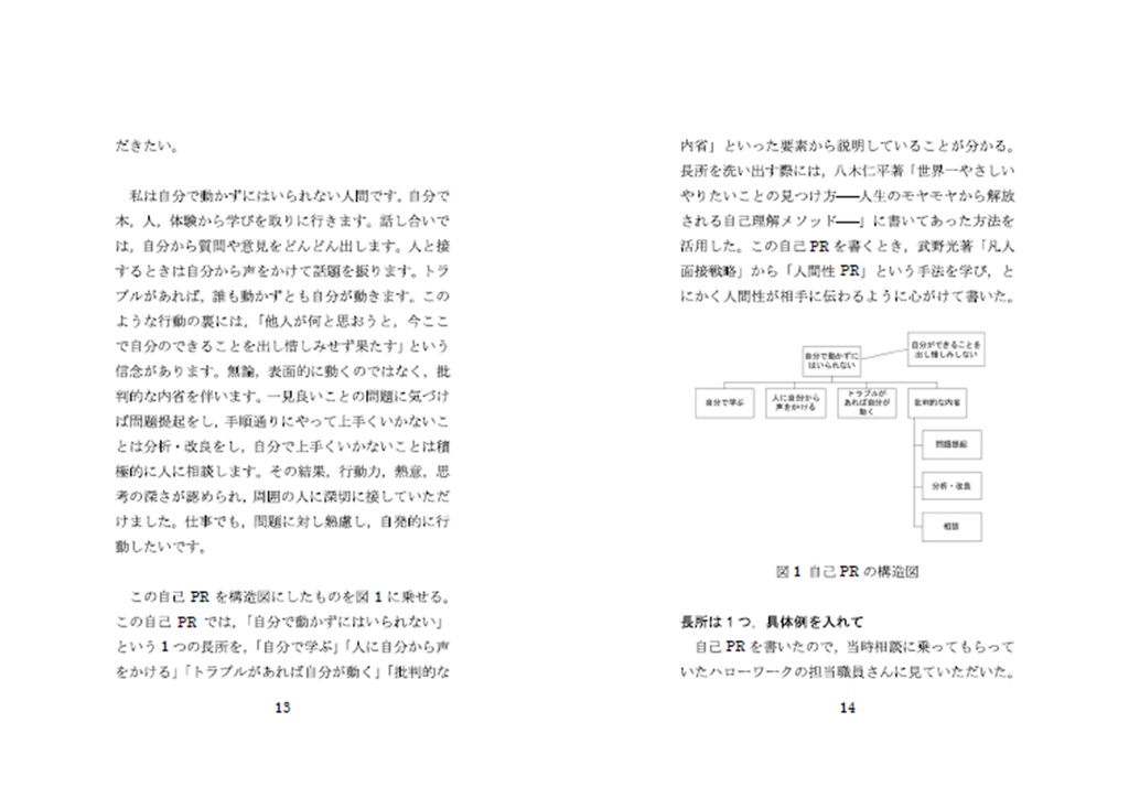 Domanda Vol. 7「分かりやすさとの闘い」