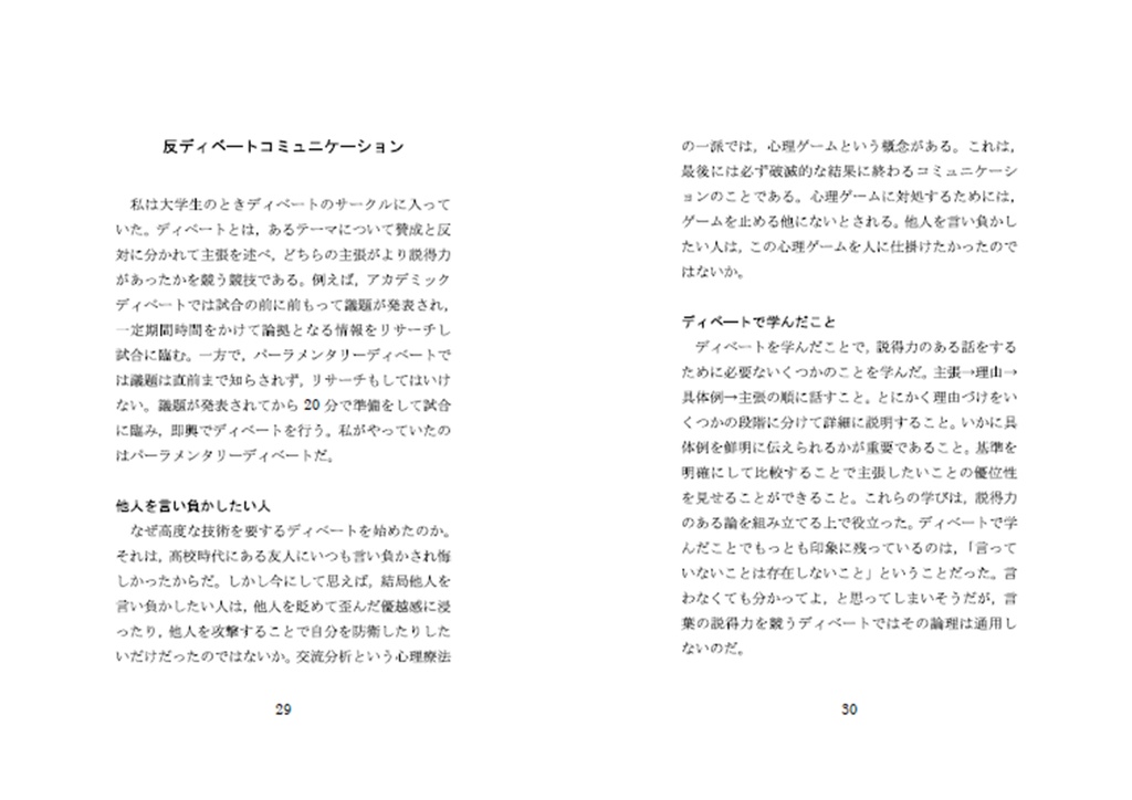 Domanda Vol. 7「分かりやすさとの闘い」