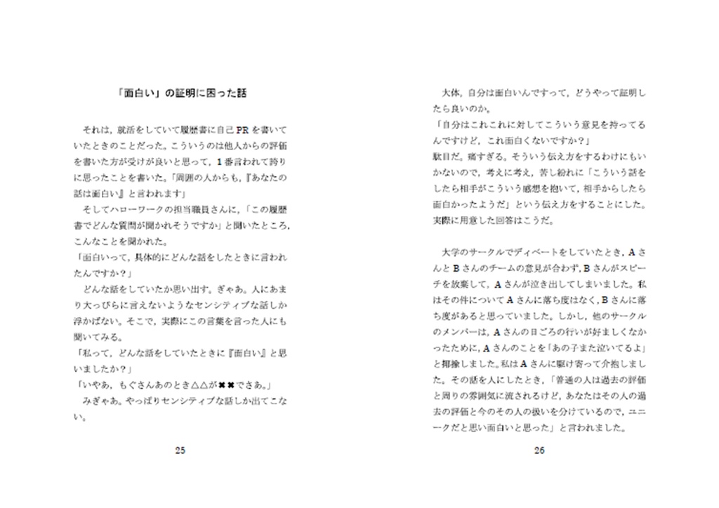 Domanda Vol. 7「分かりやすさとの闘い」