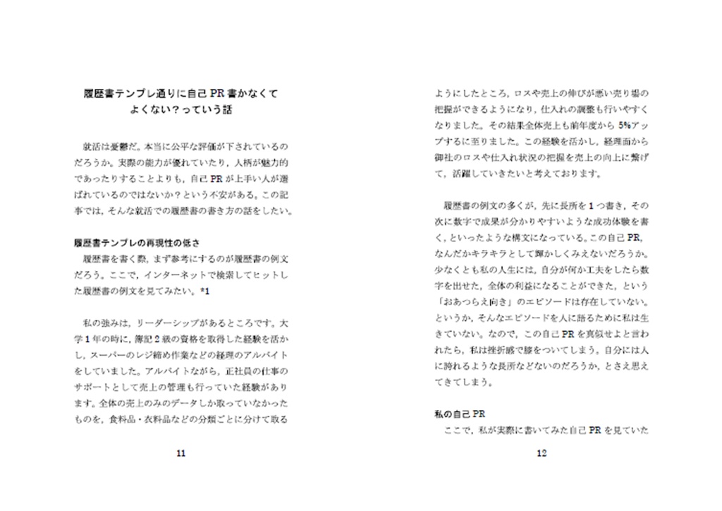 Domanda Vol. 7「分かりやすさとの闘い」