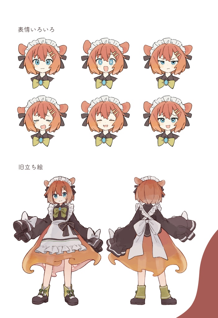 メンダコまみれ