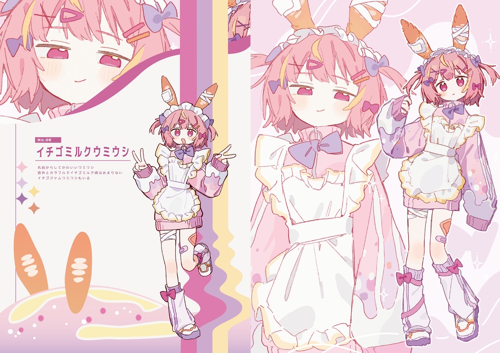 ウミウシメイド服