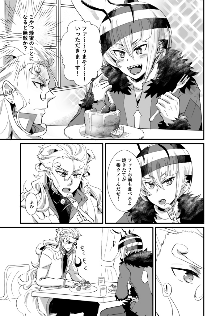 蜂蜜より甘いハニー