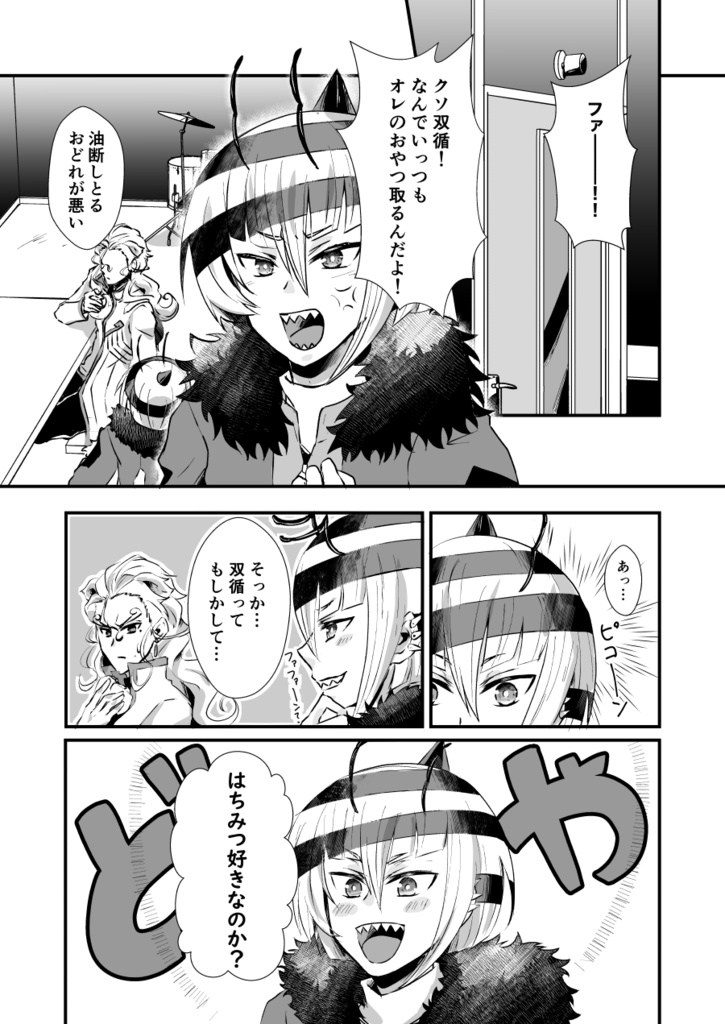 蜂蜜より甘いハニー