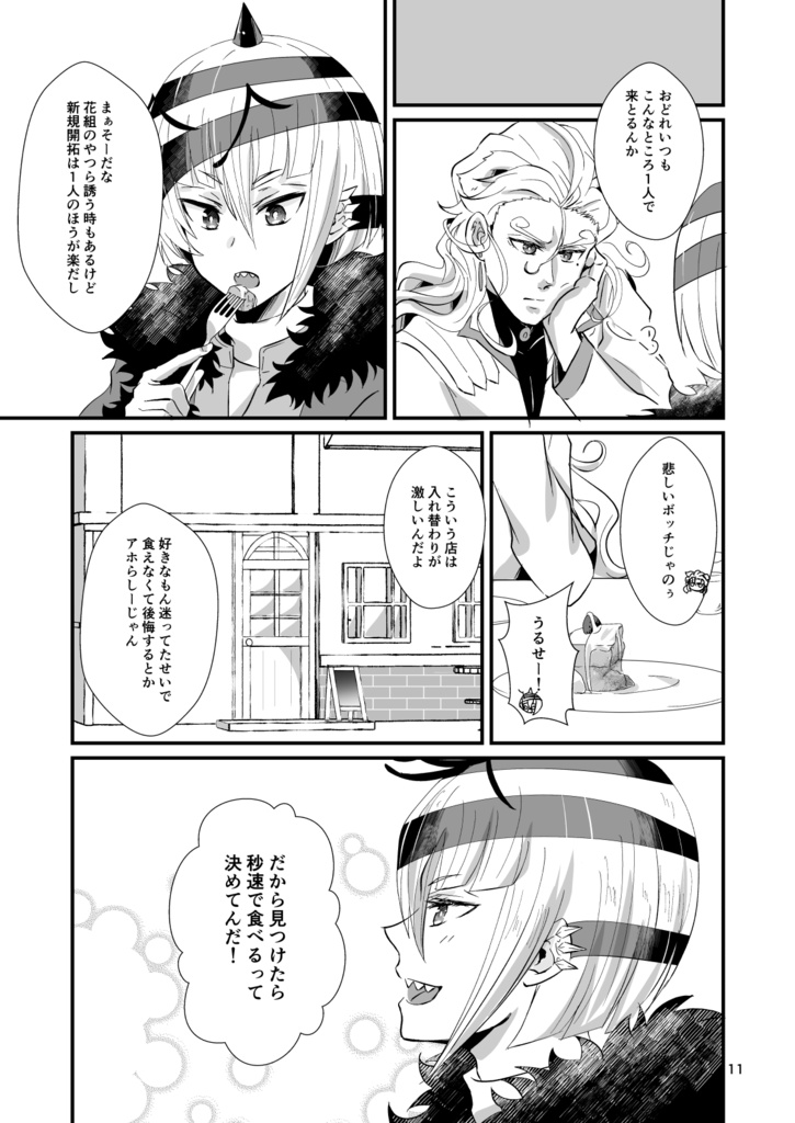 蜂蜜より甘いハニー