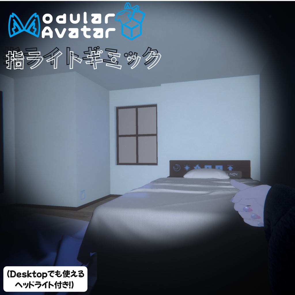 【無料 | MA設定済み】ホラワ向け！指ライトギミック
