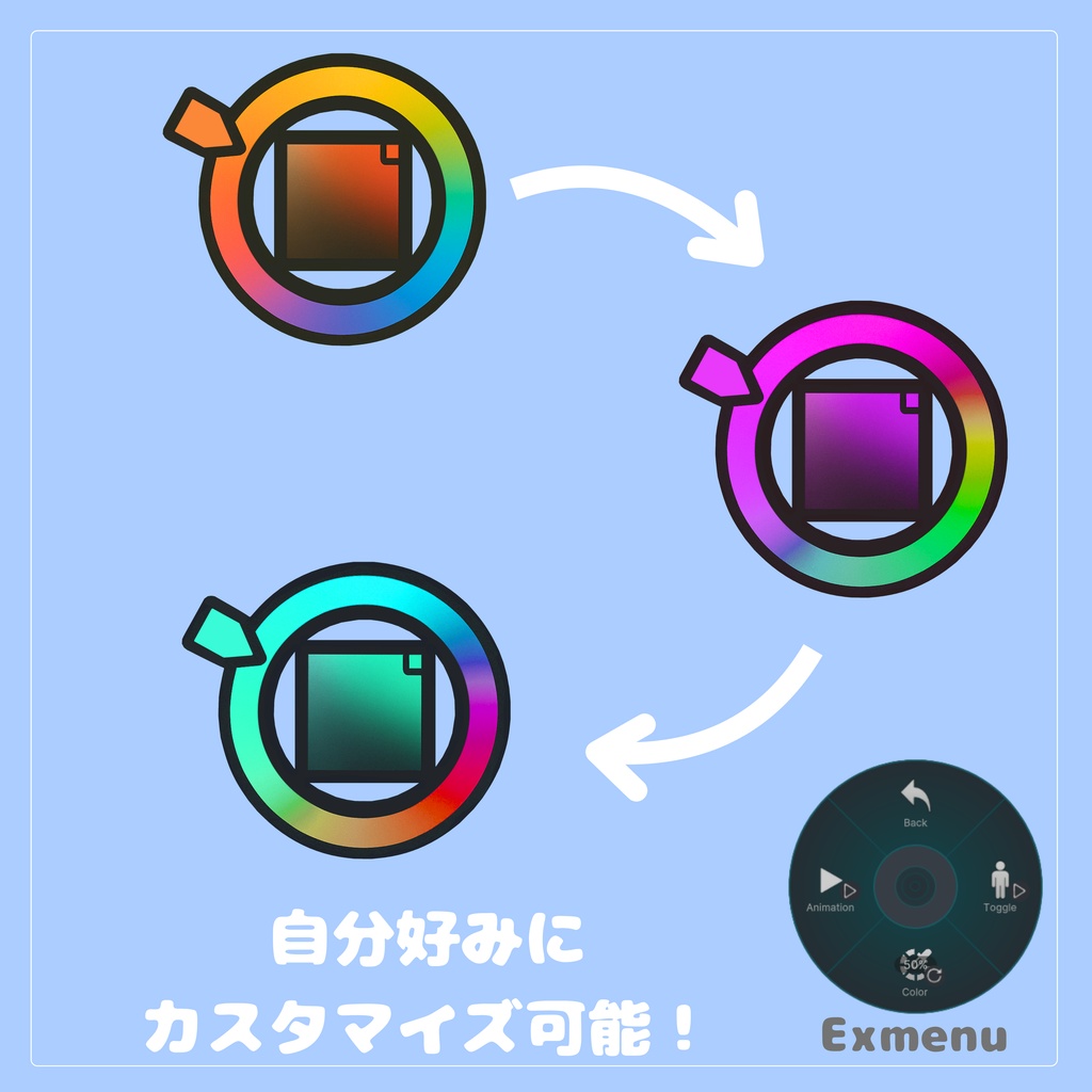 【ギミック付き | MA設定済み】カラーピッカーアクセサリ