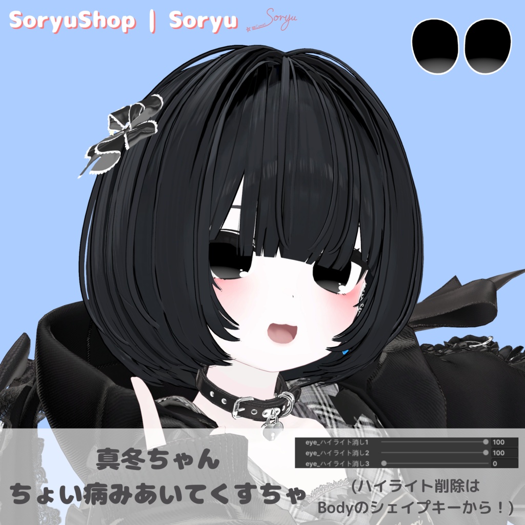 【無料】真冬ちゃん ちょい病みあいてくすちゃ