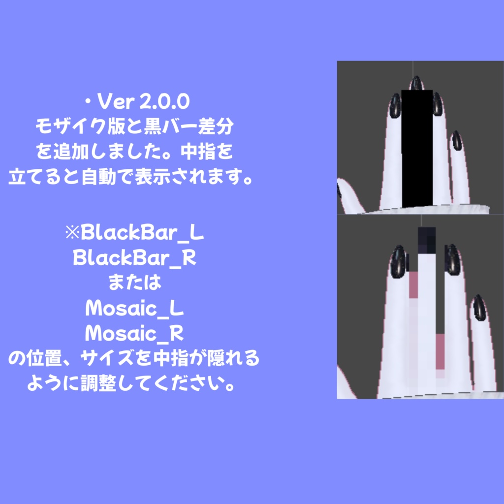 【無料 | MA設定済み】中指ギミック | Flip the Bird Gimmick