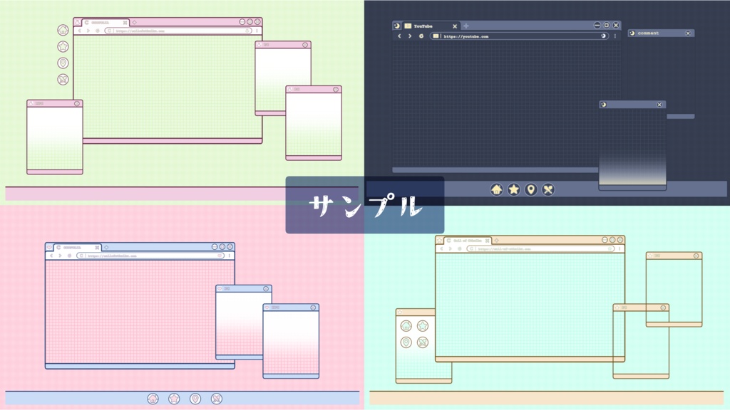 ウィンドウ風素材【4種セット】