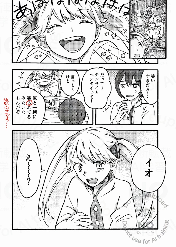 アンファングの心臓