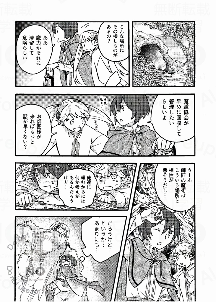 アンファングの心臓