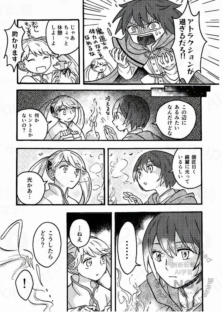 アンファングの心臓