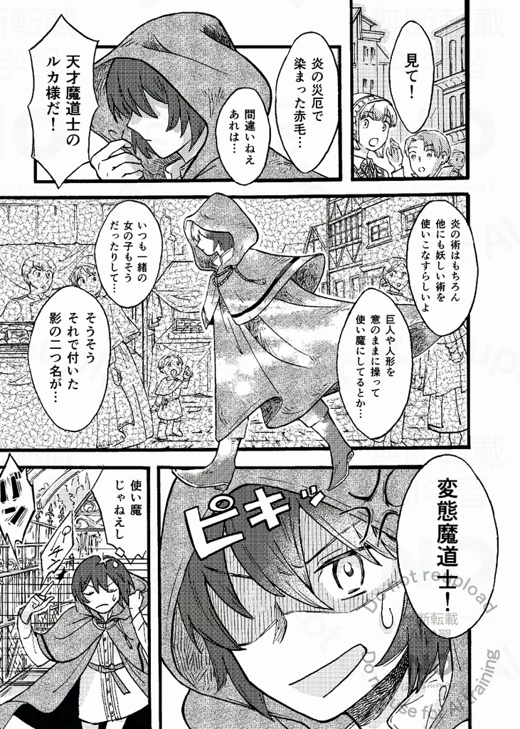 アンファングの心臓