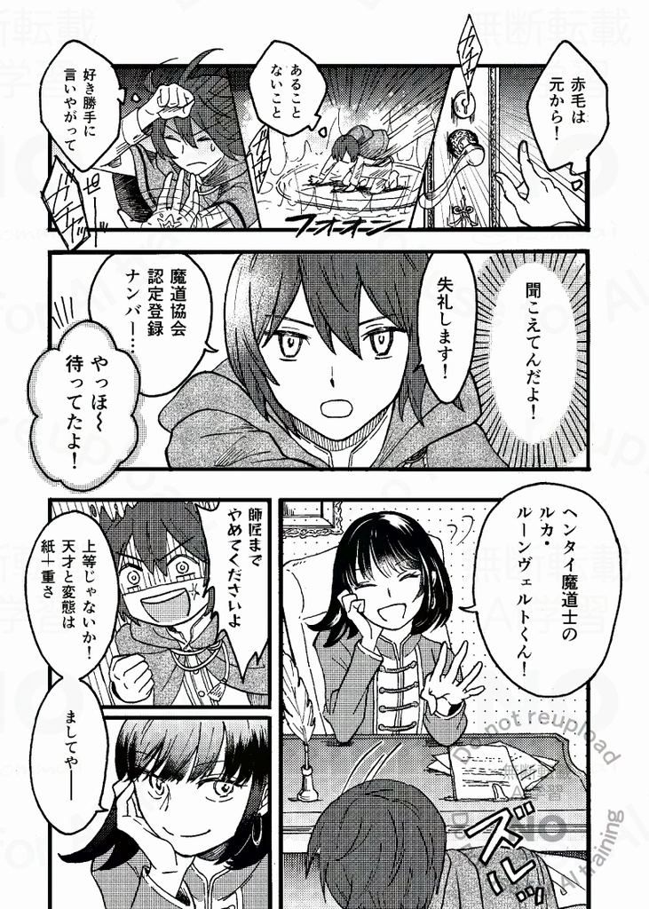 アンファングの心臓