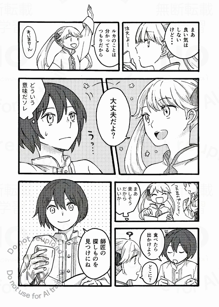 アンファングの心臓