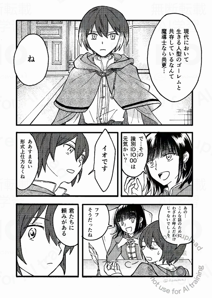 アンファングの心臓