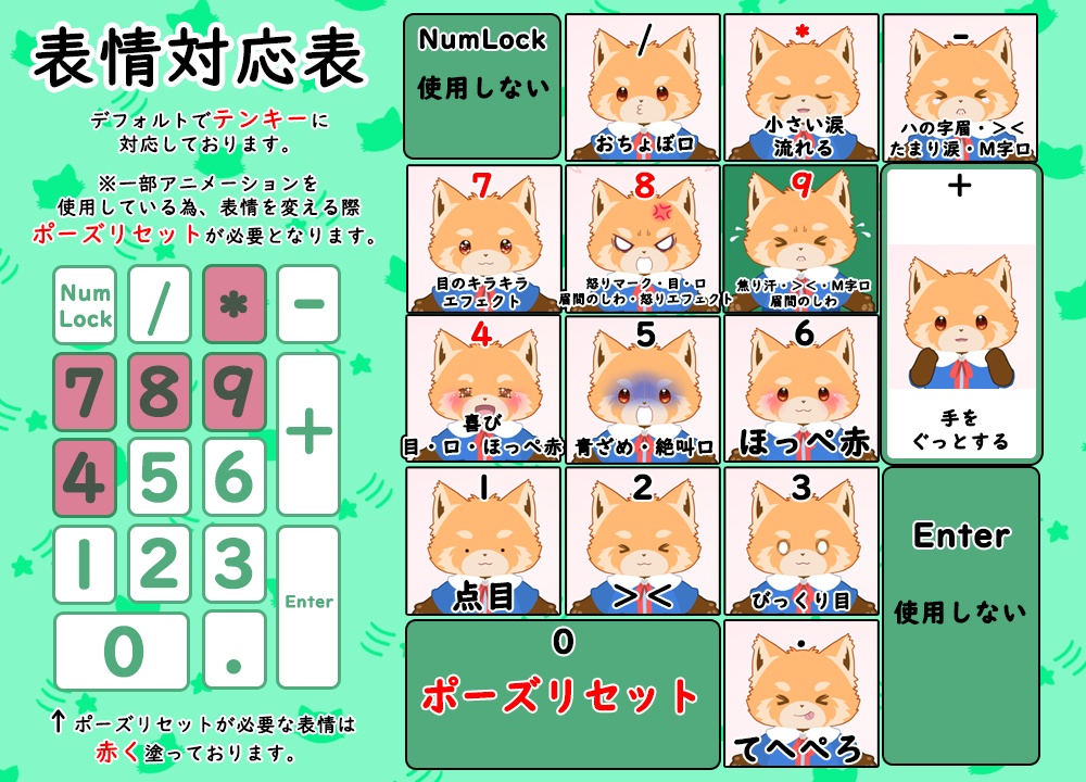 【汎用モデル】レッサーパンダの男の子(擬人化モデル)