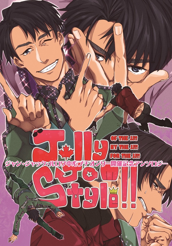 Jolly Jam style!!