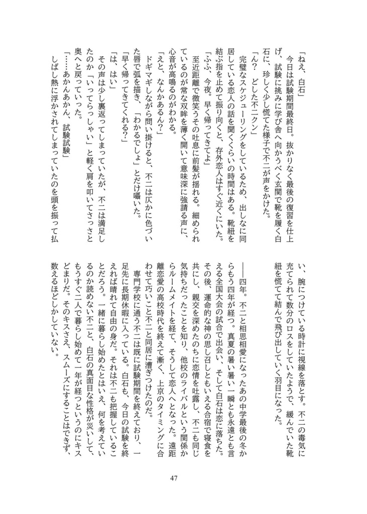 【あんしんBOOTHパック】蔵不二バレンタインアンソロジー「SWEET SPICE CHOCOLATE」