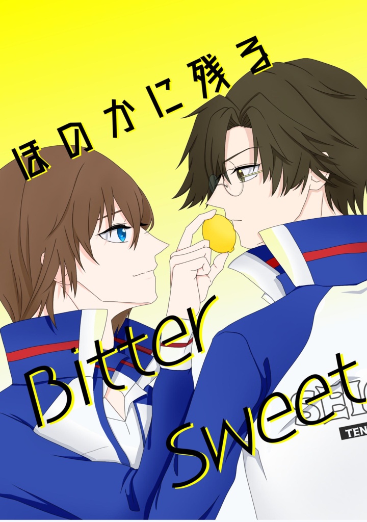 ほのかに残るBitterSweet