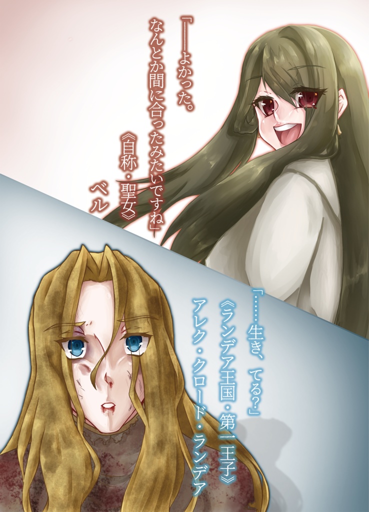 天啓の聖女はみんなを幸せにしたい