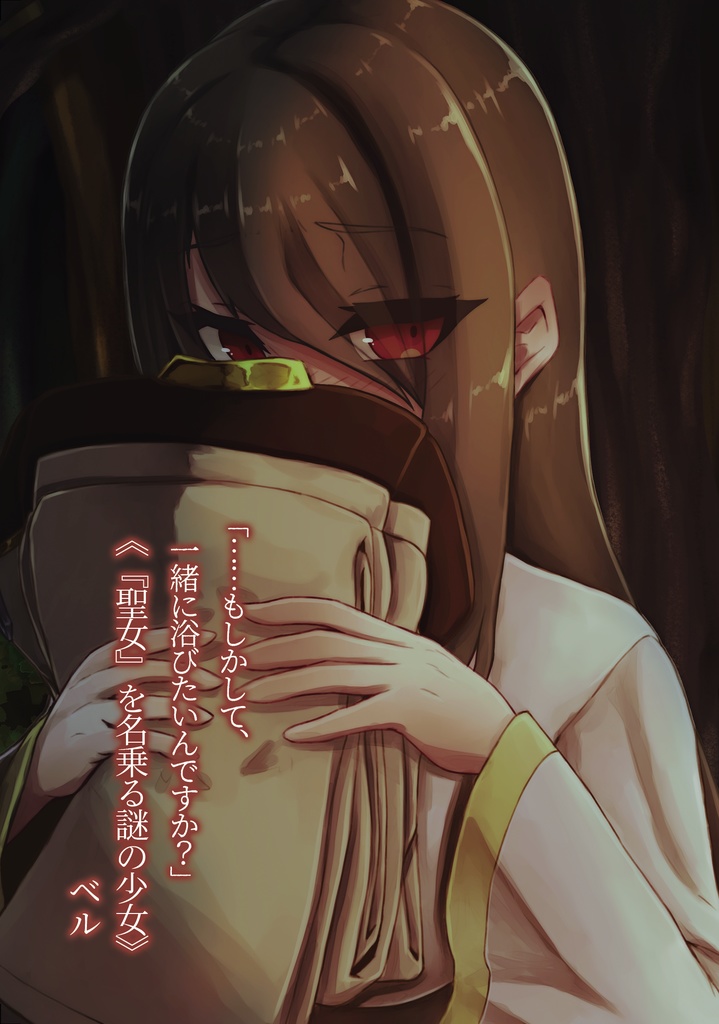 天啓の聖女はみんなを幸せにしたい 2