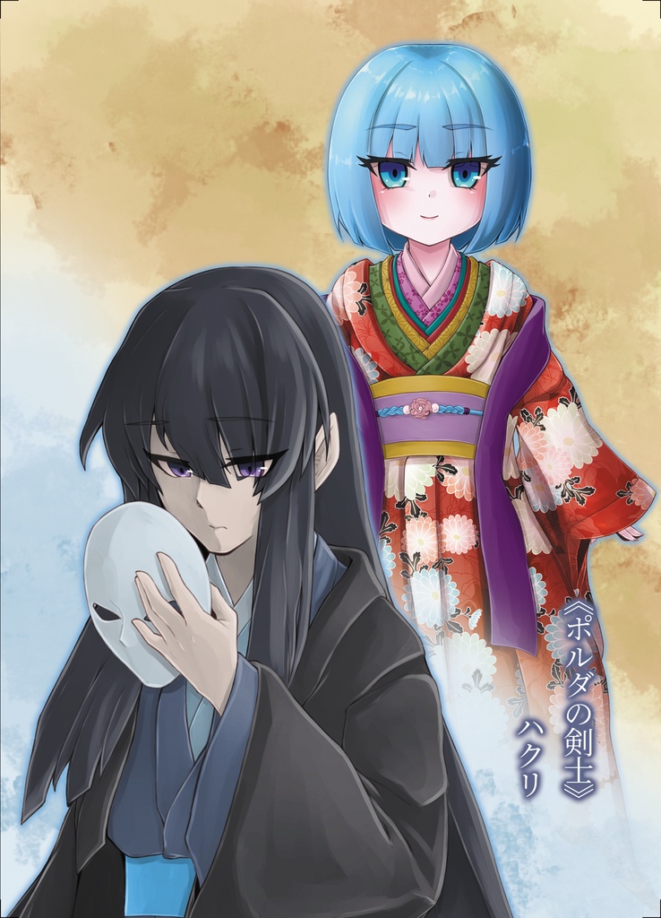 天啓の聖女はみんなを幸せにしたい 3