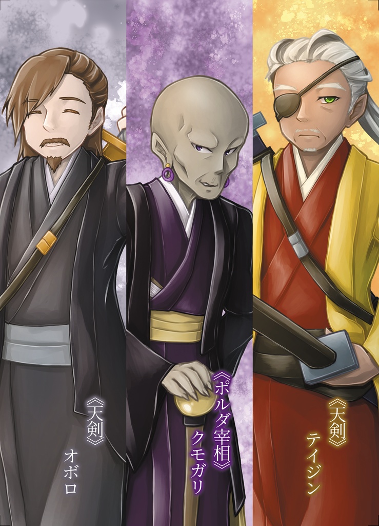 天啓の聖女はみんなを幸せにしたい 4