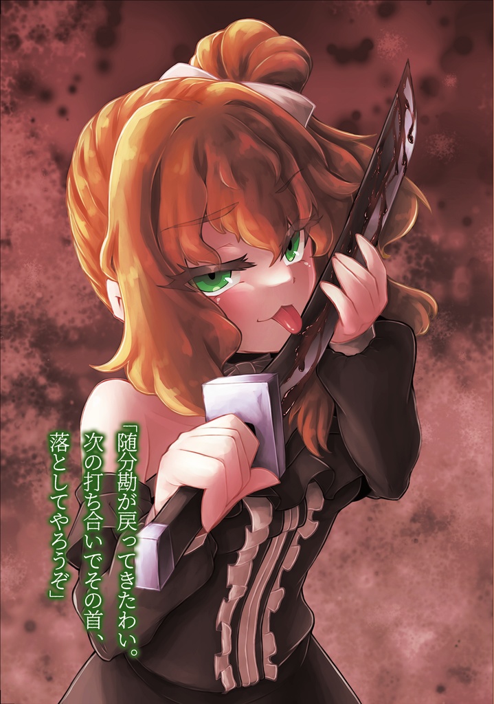 天啓の聖女はみんなを幸せにしたい 4