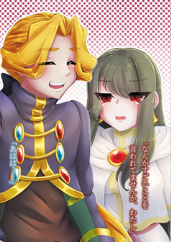 天啓の聖女はみんなを幸せにしたい 6