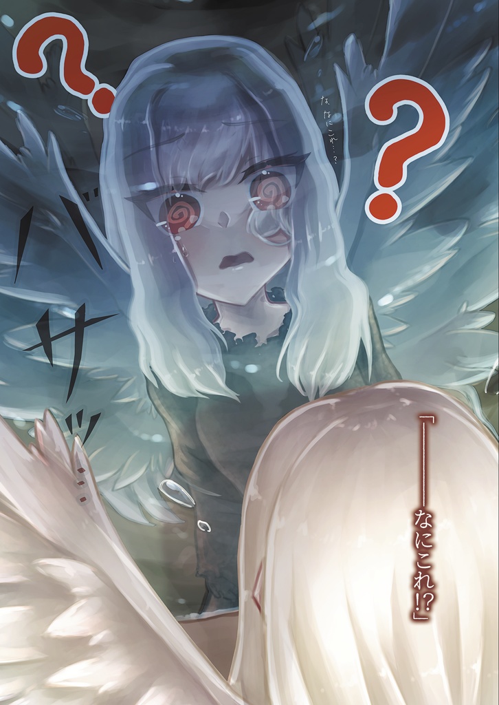 天啓の聖女はみんなを幸せにしたい7(上)