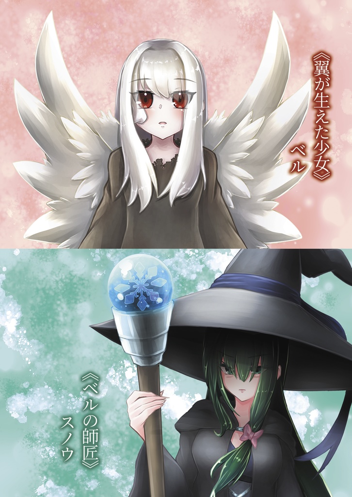 天啓の聖女はみんなを幸せにしたい7(上)