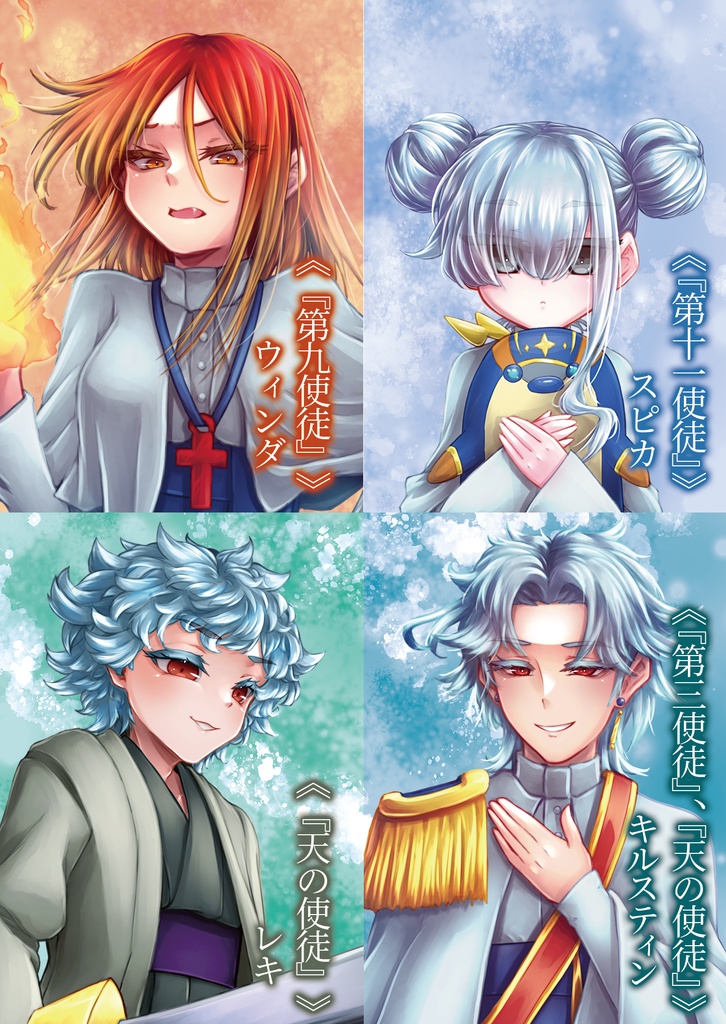 天啓の聖女はみんなを幸せにしたい 9