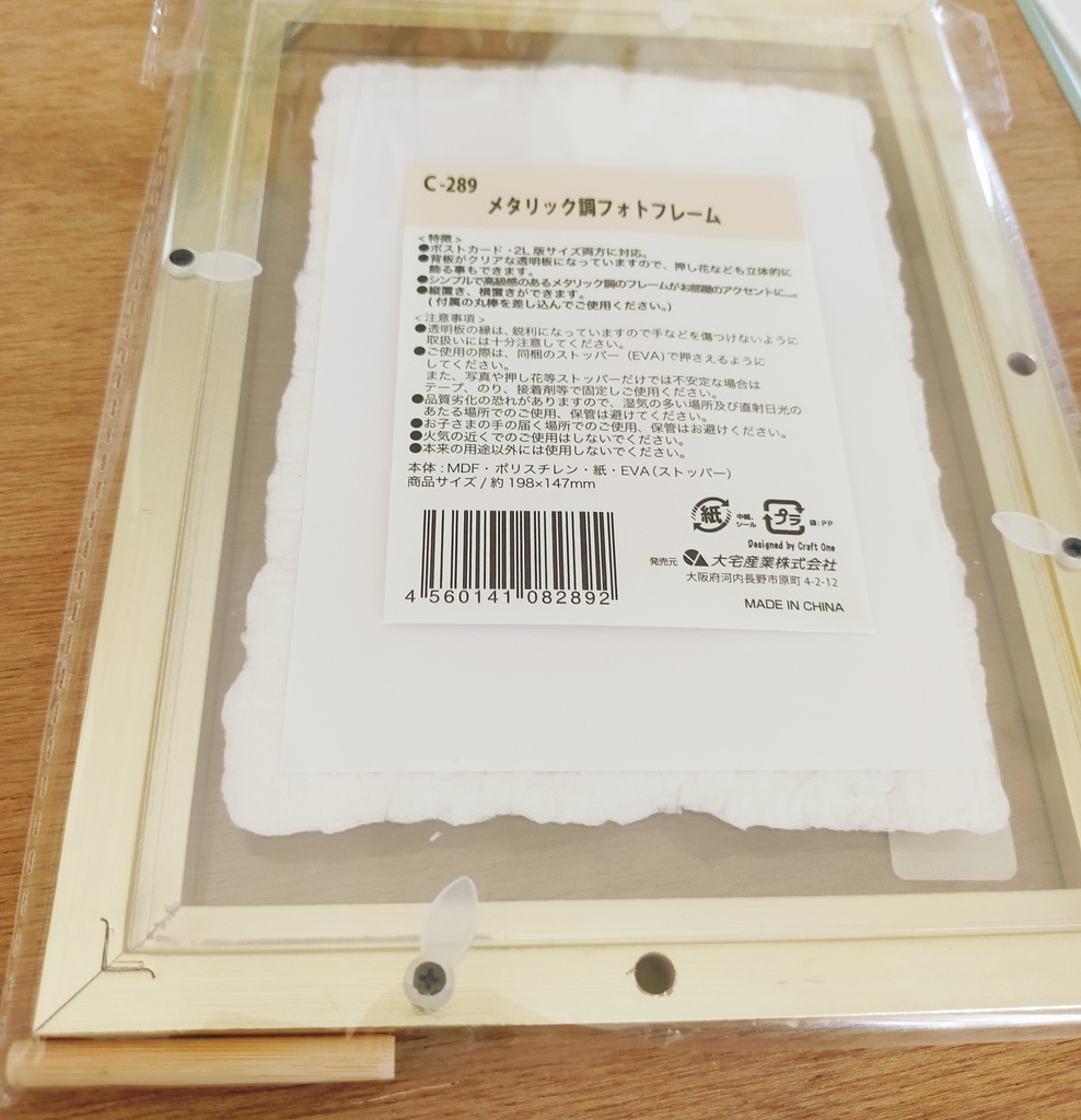 【一点限り】原画ポストカードサイズ