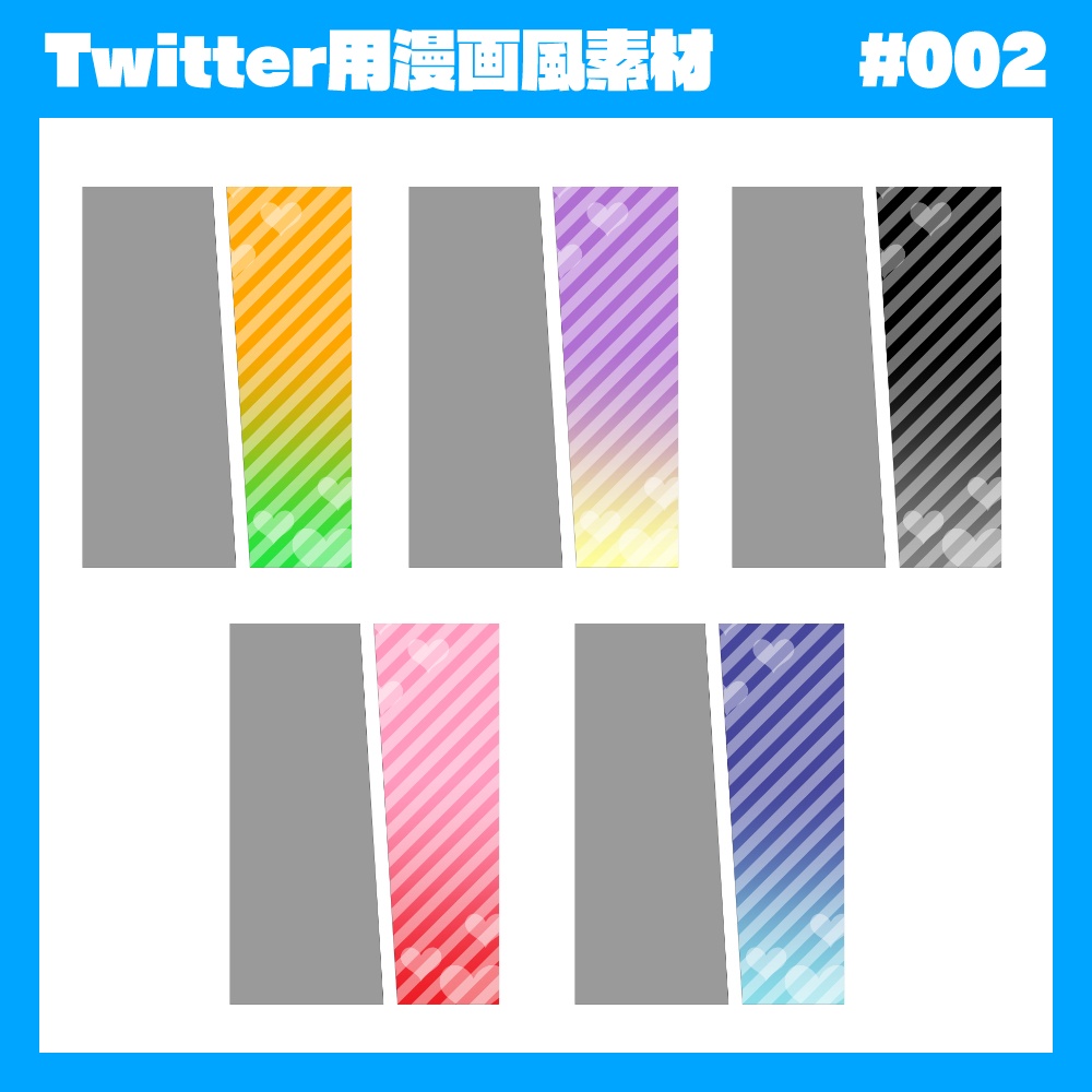 【無料】漫画風 Vtuber向けTwitter用素材②