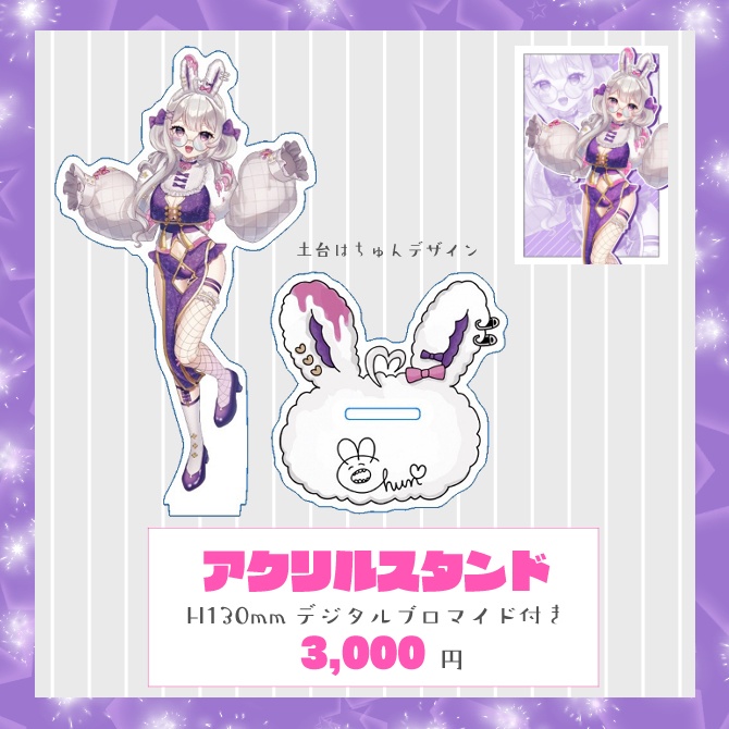 卯月ちゅん 誕生日グッズ【在庫限り】