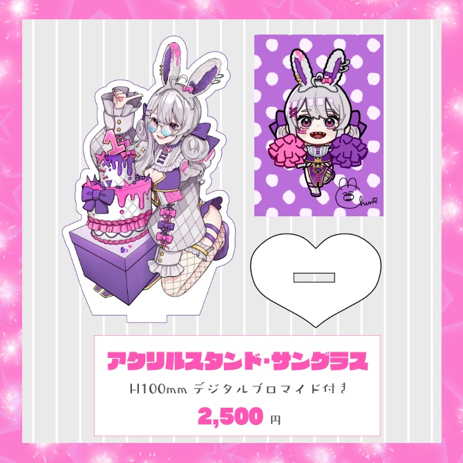 卯月ちゅん1周年グッズ【在庫限り】