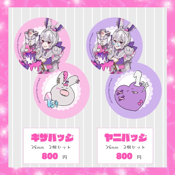 卯月ちゅん1周年グッズ【在庫限り】