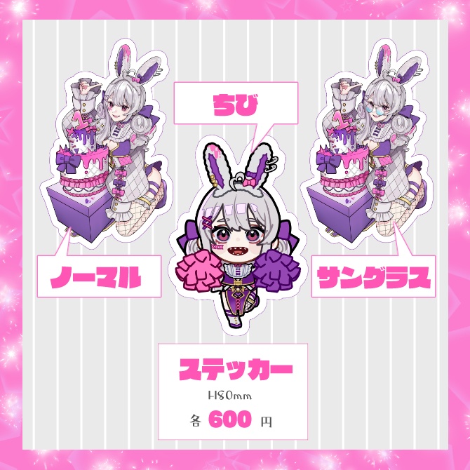 卯月ちゅん1周年グッズ【在庫限り】