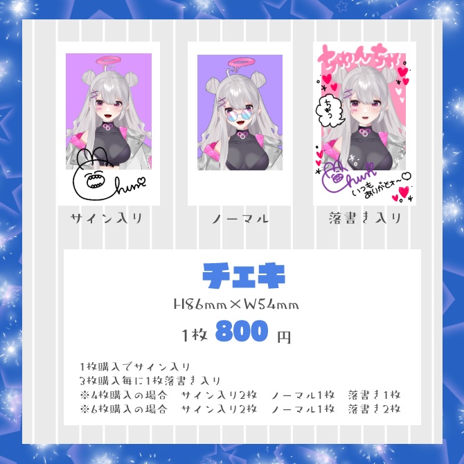 卯月ちゅん新衣装グッズ【在庫限り】