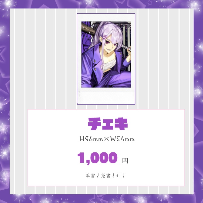 卯月ちゅん3周年グッズ2025【受注販売】