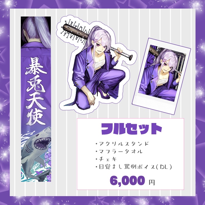 卯月ちゅん3周年グッズ2025【受注販売】