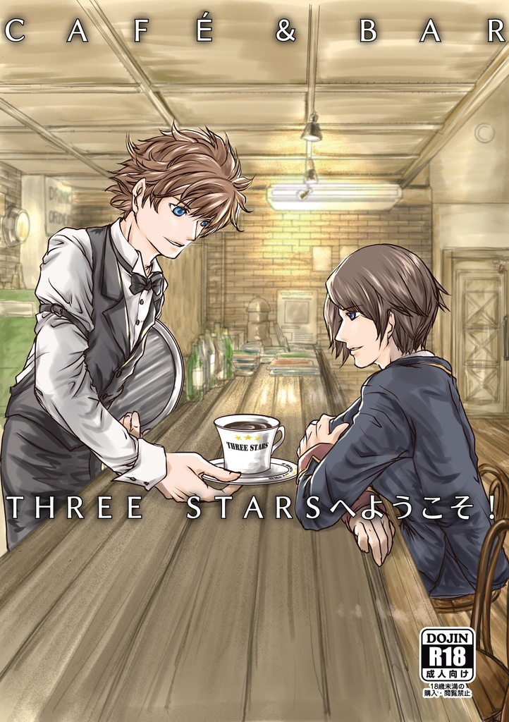 【通販応援送料込み900円】CAFÉ & BAR THREE STARSへようこそ!モチーフジュートバッグ